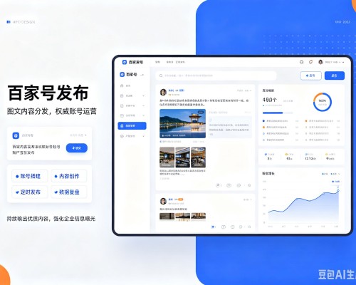 东方百家号信息发布代运营